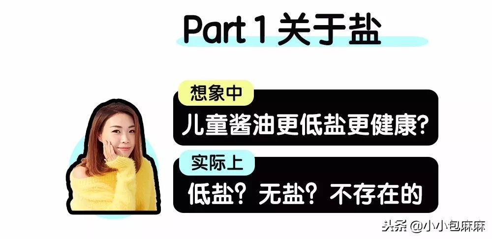 成人酱油哪款酱油适合儿童吃,儿童酱油和成人酱油有区别吗