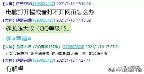 电脑网页加载慢是什么原因,电脑打开网页打不开是什么原因