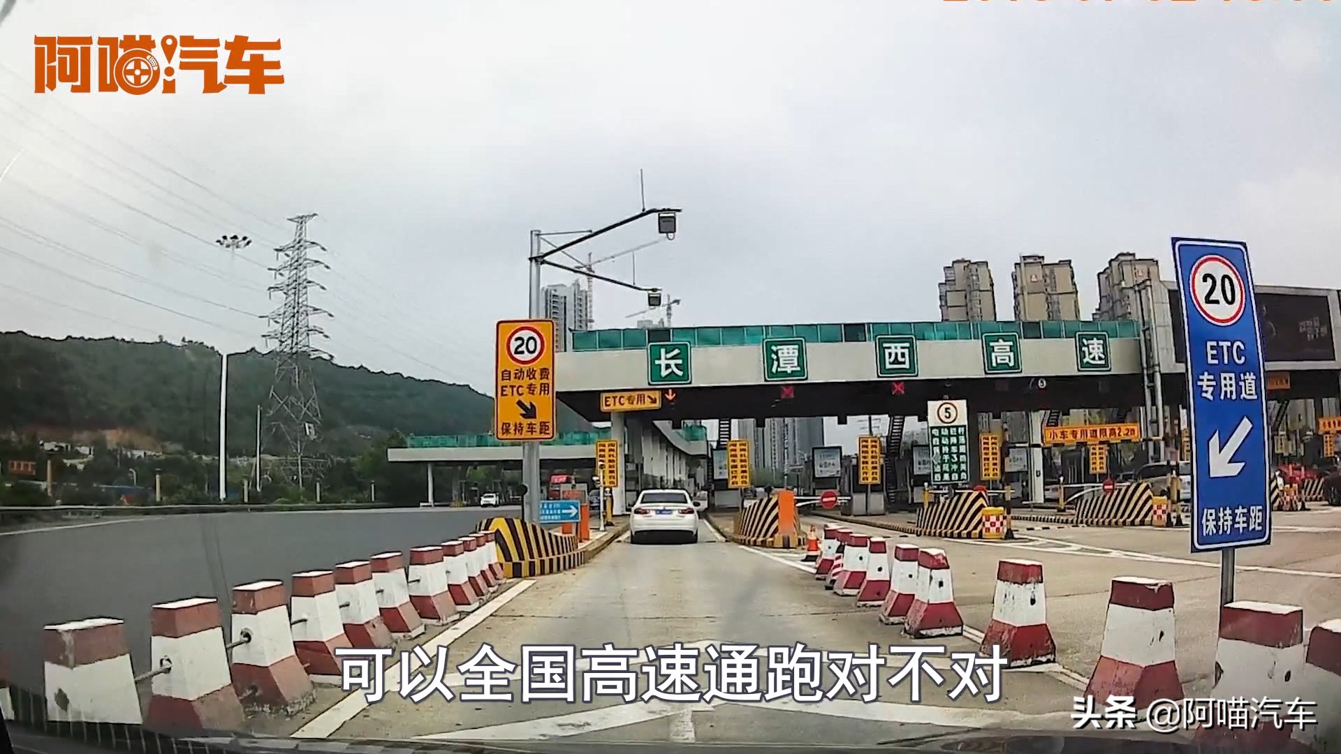 高速etc去哪办,高速etc办理哪种安全