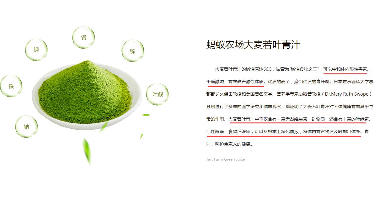 蚂蚁农场青汁是真的假的,蚂蚁农场青汁对肾的危害