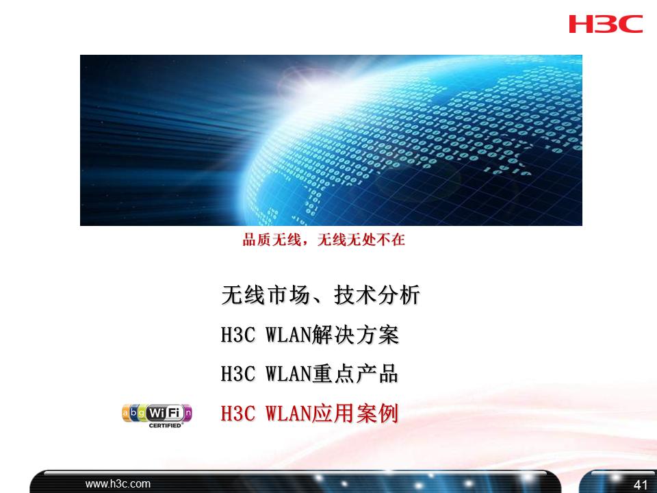 h3c培训课程,h3cdns培训教程