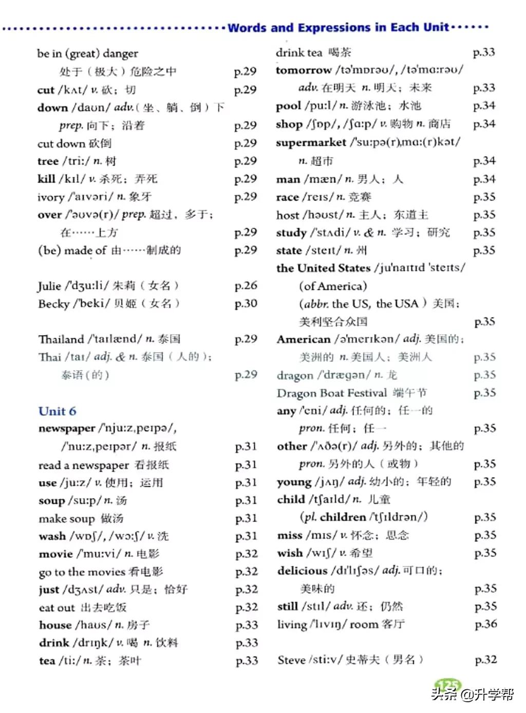 八下英语书人教版预习,8年级下册英语电子教材