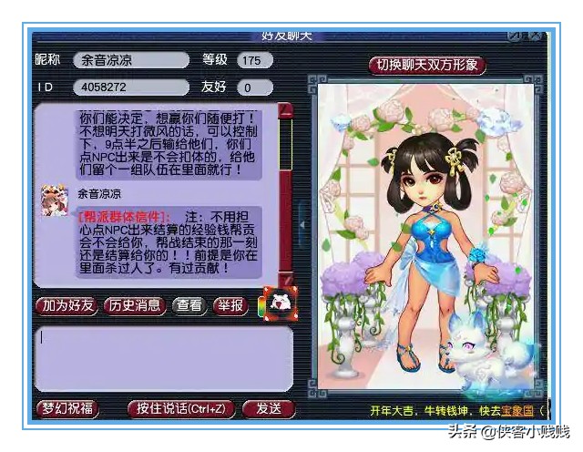 梦幻世界里的女人,梦幻里面有很漂亮的女生吗