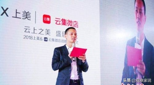 云集属于什么模式电商,云集电商亏损的案例