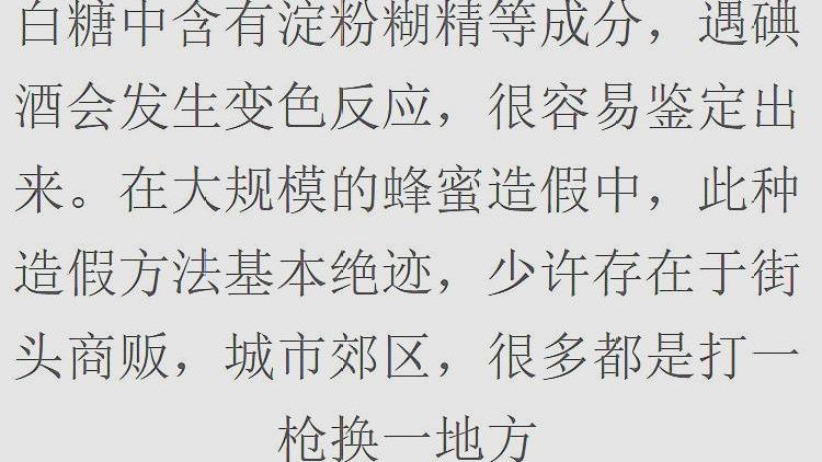 怎样鉴定蜂蜜的真假最简单的方法,如何将蜂蜜放到冰箱鉴别蜂蜜真假