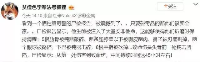 缉毒警察和吸毒明星,吸毒明星缉毒警