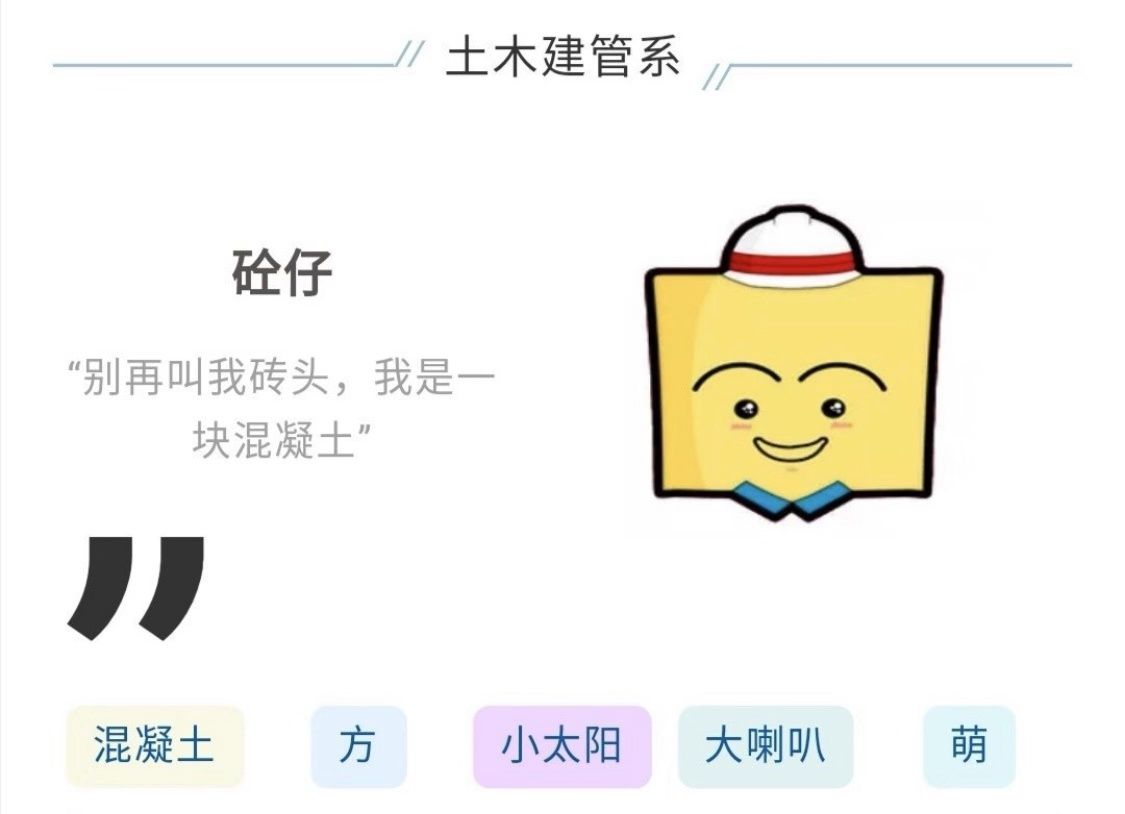 高校吉祥物盘点,高校吉祥物图鉴大全