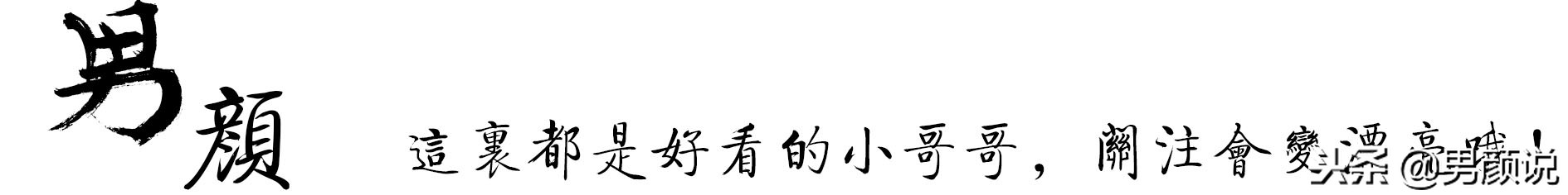 从超模到御姐的蜕变,从模特到演员转身