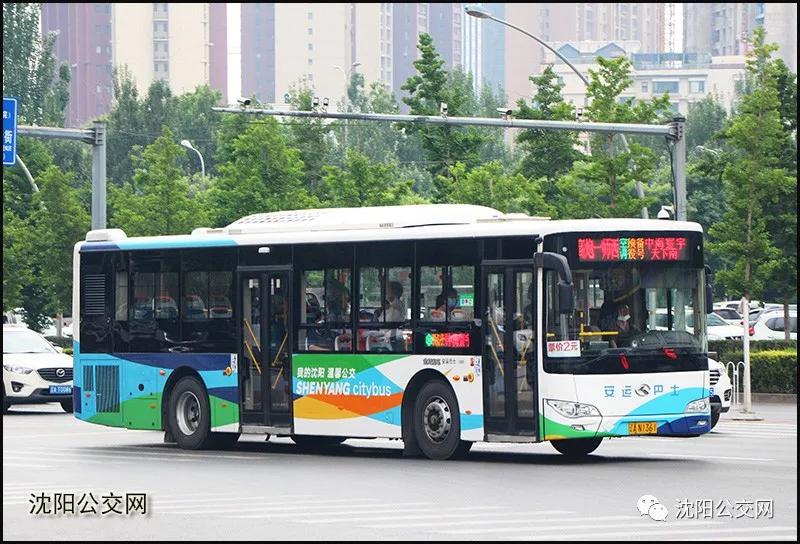 沈阳公交221最新消息今天,沈阳公交18个站多少钱