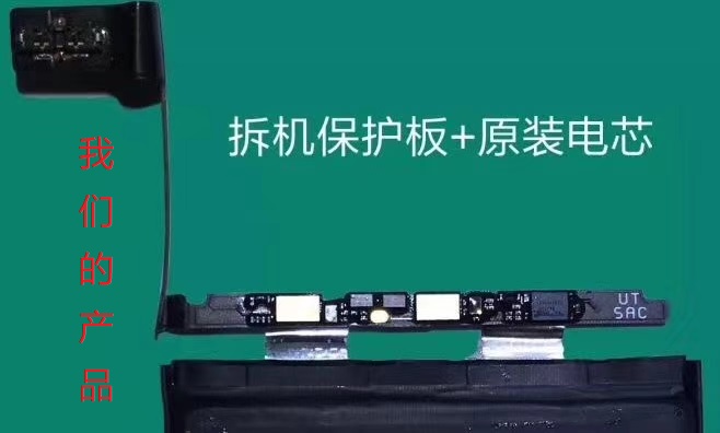 揭露原装苹果电池的猫腻,更换的苹果原装电池真是原装的吗
