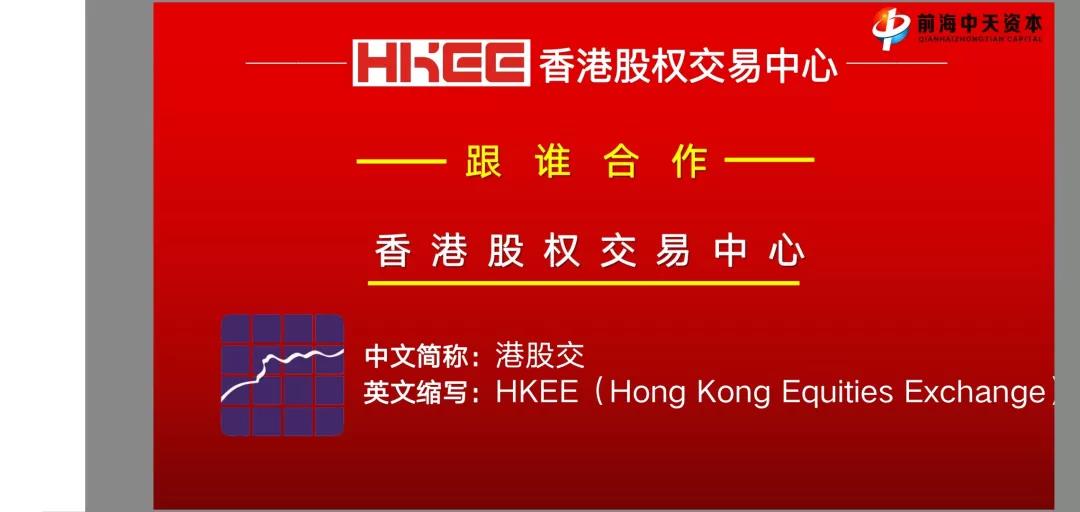 香港股权交易中心有哪些板块,香港交易中心挂牌条件