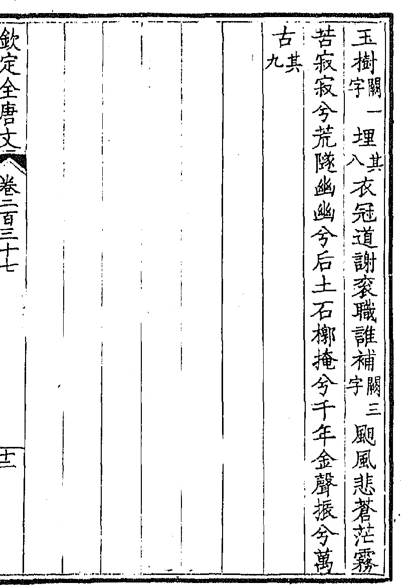 唐玄宗所书御碑在闻喜哪里,唐玄宗泰山封禅石刻内容