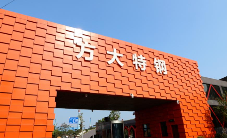 持有方大特钢股票10年有多少收益,方大特钢股票24年还有分红吗