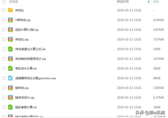 机械传动的效率怎么计算,机械设计计算轮系传动比