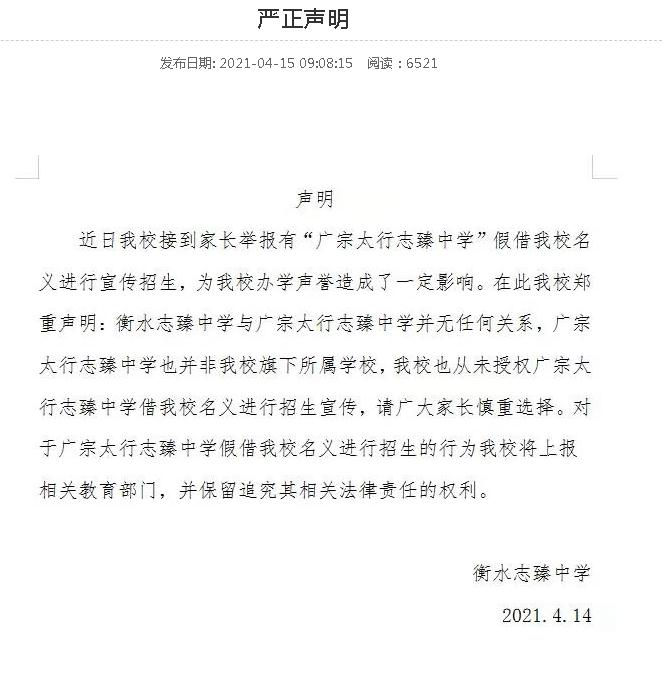 做中考移民？衡水哪些私立学校值得外地家长关注之四——武邑宏达