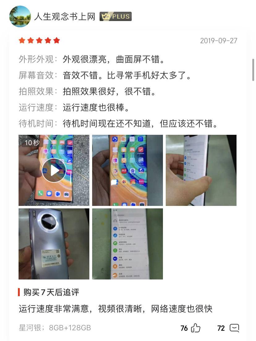 华为mate30pro深度分析,华为mate30pro深度评论