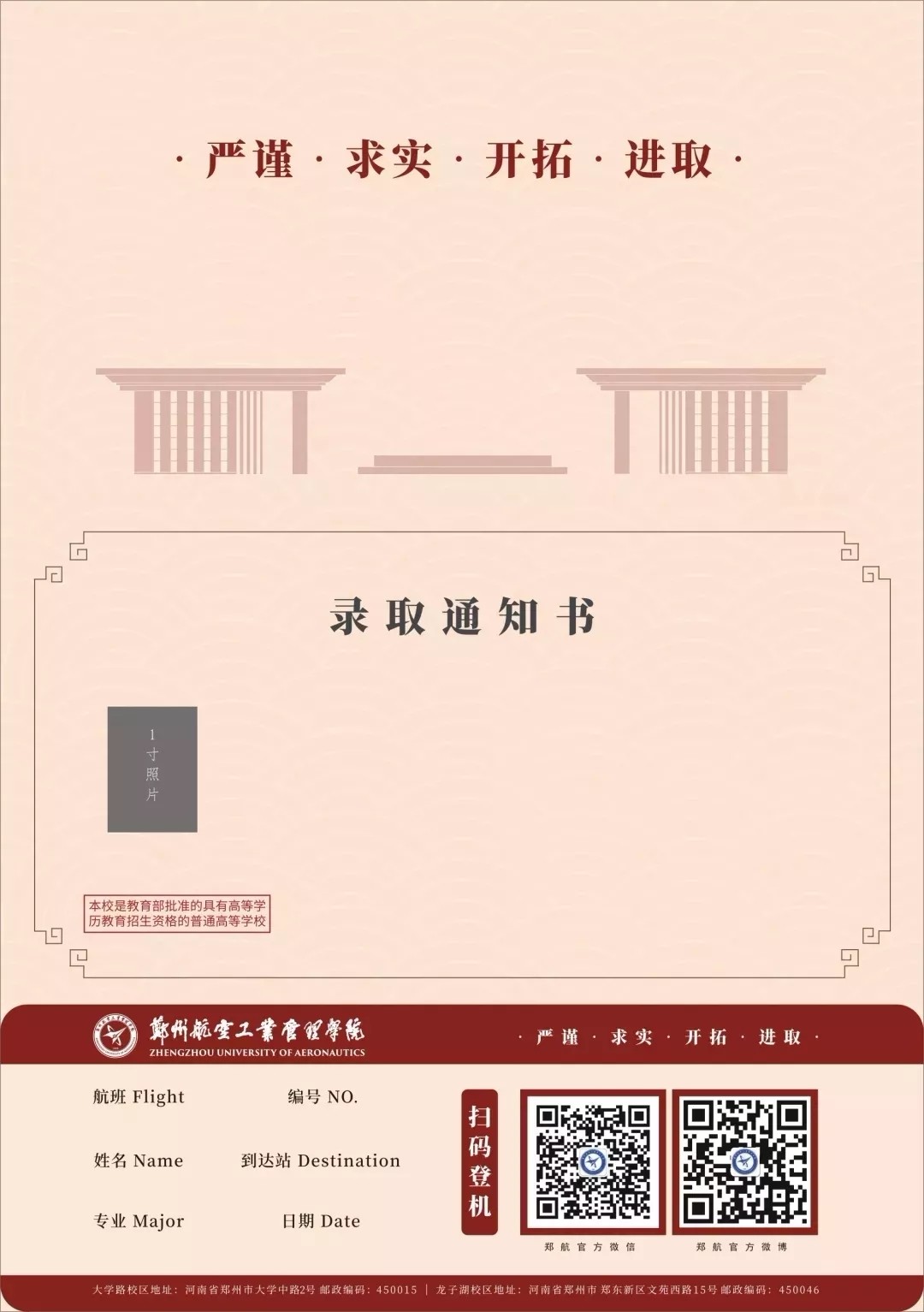 2019郑州的大学的录取通知书,郑州各大学录取通知书照片