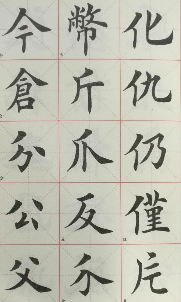 黄自元楷书书法字帖pdf,行书楷书四字成语书法字帖