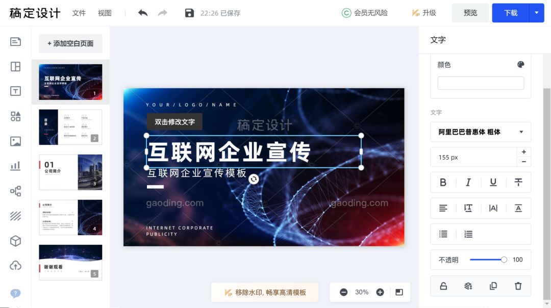 ppt瀹濊棌妯℃澘,浜斾釜瓒呭疄鐢╬pt妯℃澘缃戠珯