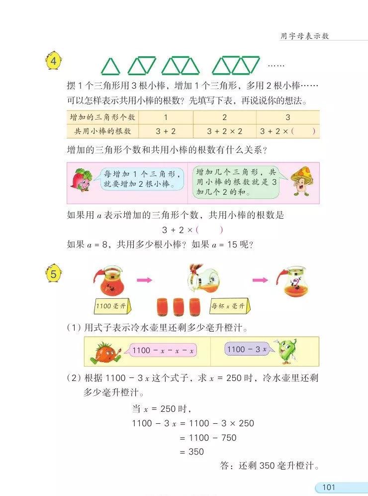 苏教版五年级下册数学电子课本,苏教版五年级下册数学课本答案