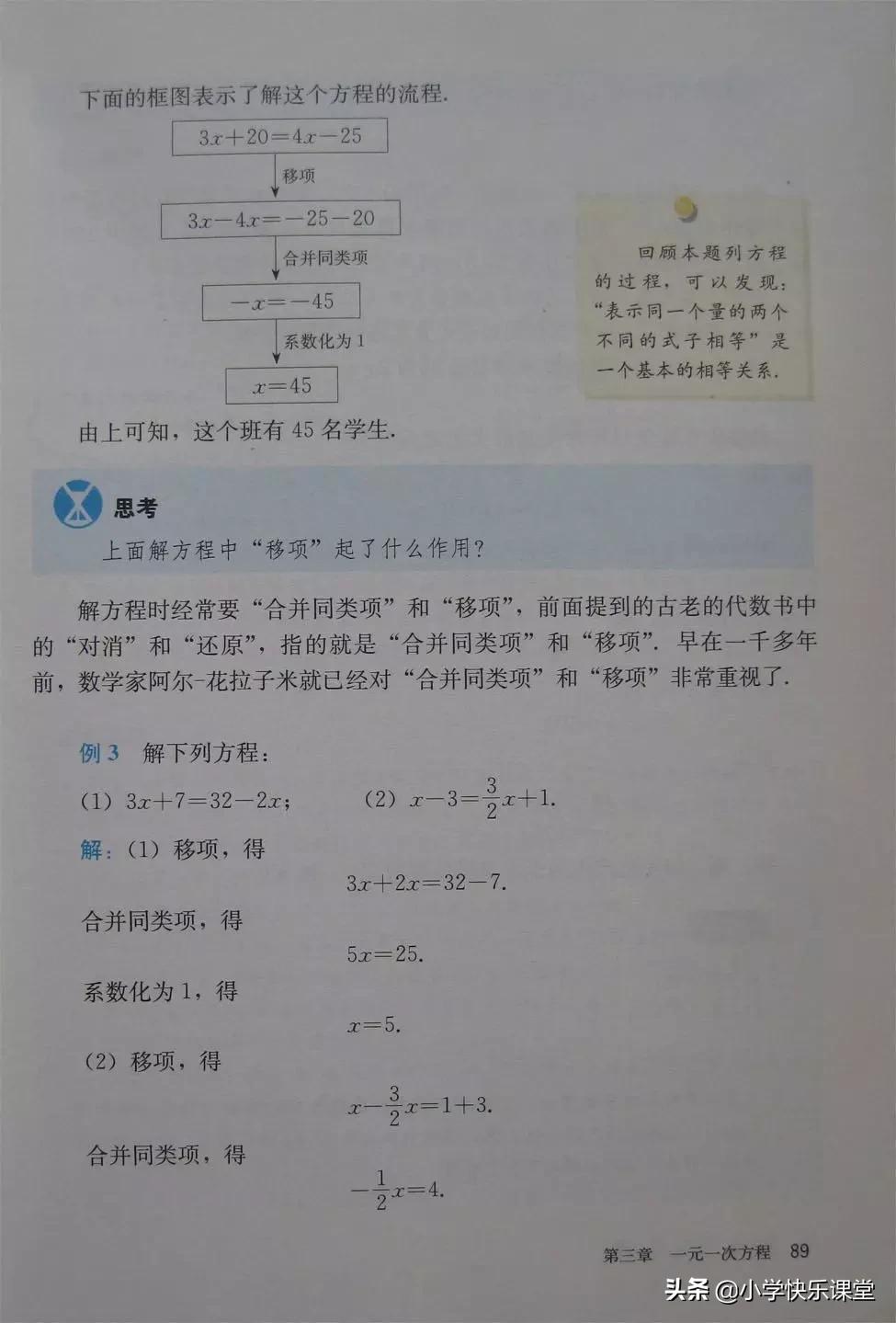 2020人教版7年级数学电子教材,人教版七年级数学电子课本完整版