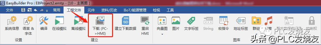 威纶通触摸屏PLC变量,威纶通触摸屏小画面
