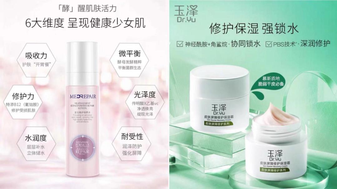 薇诺娜创始人与云南白药王明辉,云南白药大药房薇诺娜