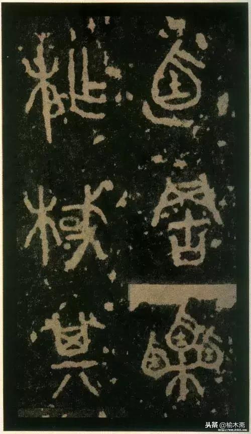 韩愈石鼓文诗句,韩愈题石鼓书院