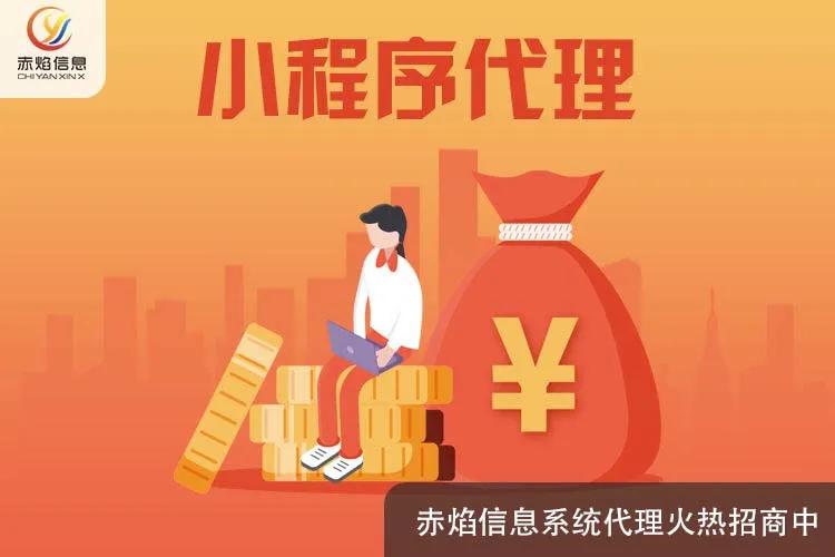 食享天下社区小程序团购加盟条件,一个社区团购小程序要多少钱