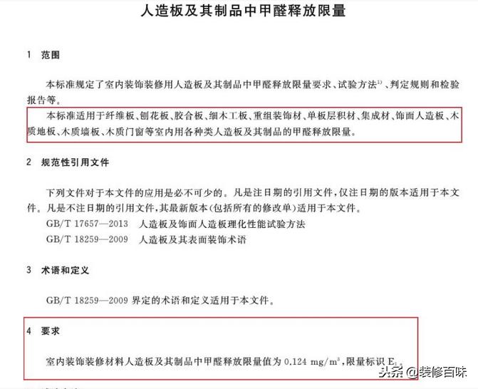 家具板材的选择标准,装修用实木板材好还是生态板材好