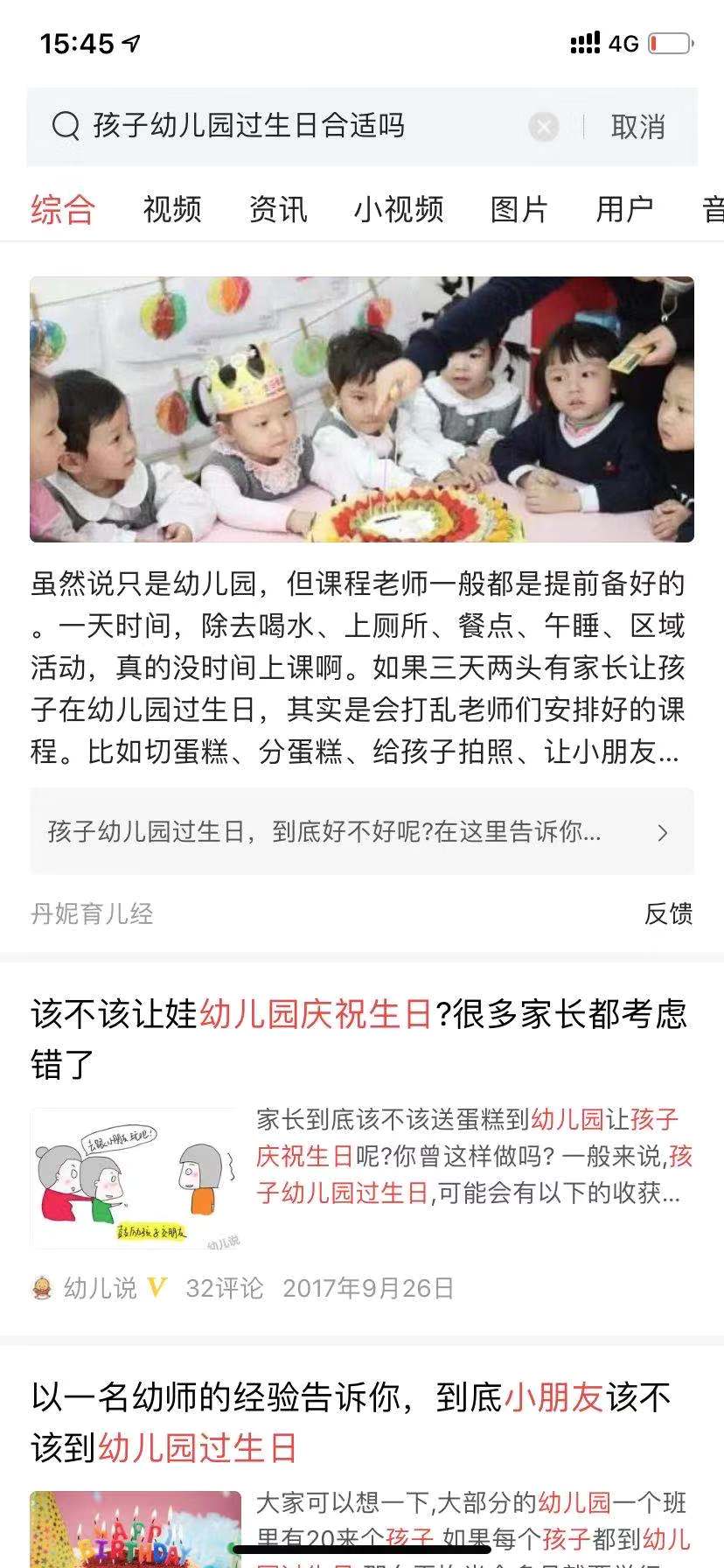 幼儿园里送蛋糕过生日,幼儿园生日送蛋糕怎么和老师说