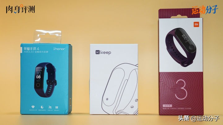 keep手环和小米手环哪个更好看,华为手环小米手环keep手环对比