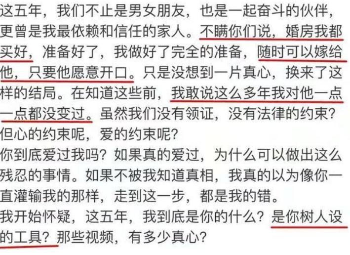 这三人究竟是谁？热度堪比巨星，网红出轨结局让人惋惜