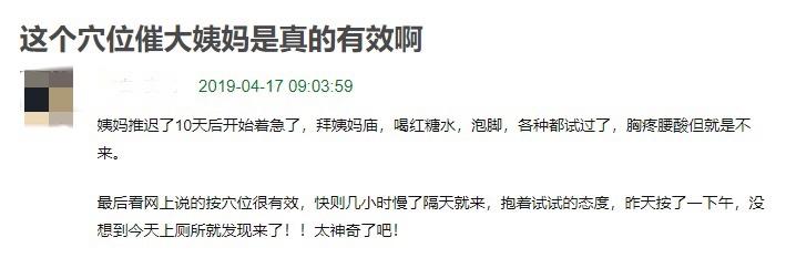 互联网上，成千上万女生用玄学“求姨妈准时来”