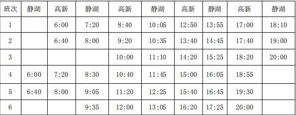 武清公交运营时间表最新消息,武清区公交车线路图最新