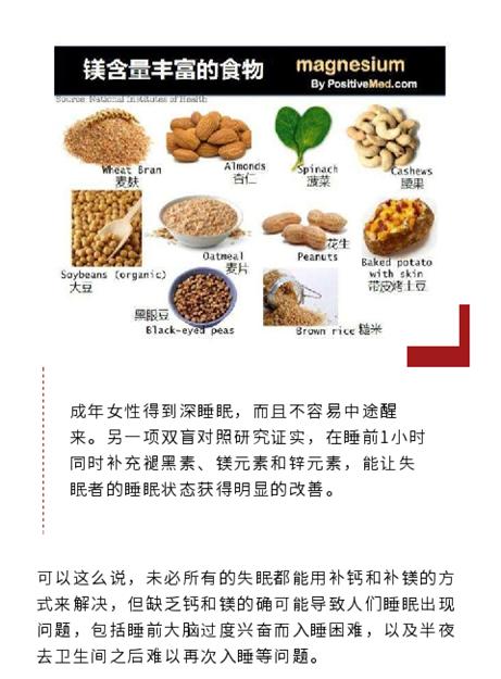 蒙牛助眠牛奶,旺旺牛奶是不是也是黑科技