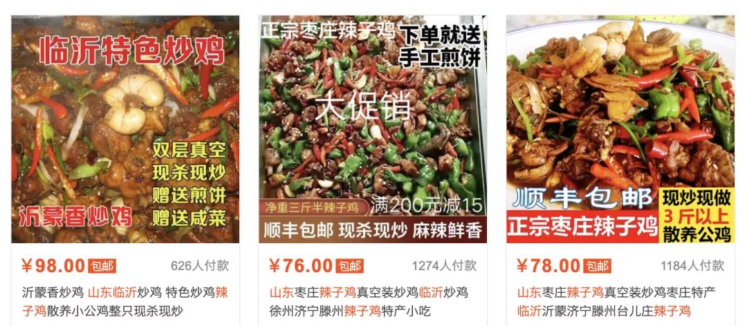 可以网上买到的地方美食,目前哪些食物可以网购