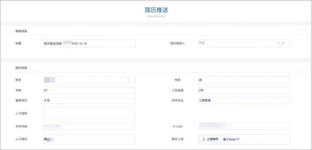 泛微人事管理系统销售,泛微oa办公管理