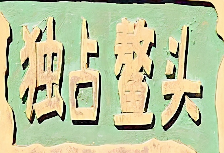 描写稀少的词,语文知识比喻句