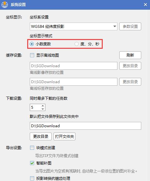 水经注高程数据如何下载,水经注万能地图下载器