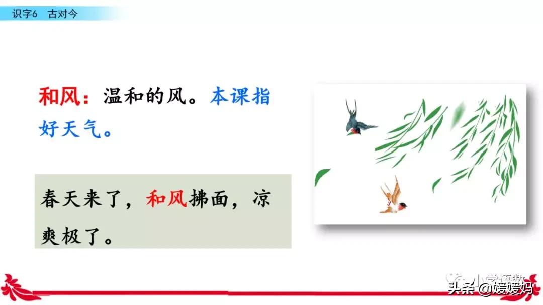 一年级下册语文识字6古对今意思,一年级下册语文识字6古对今笔顺