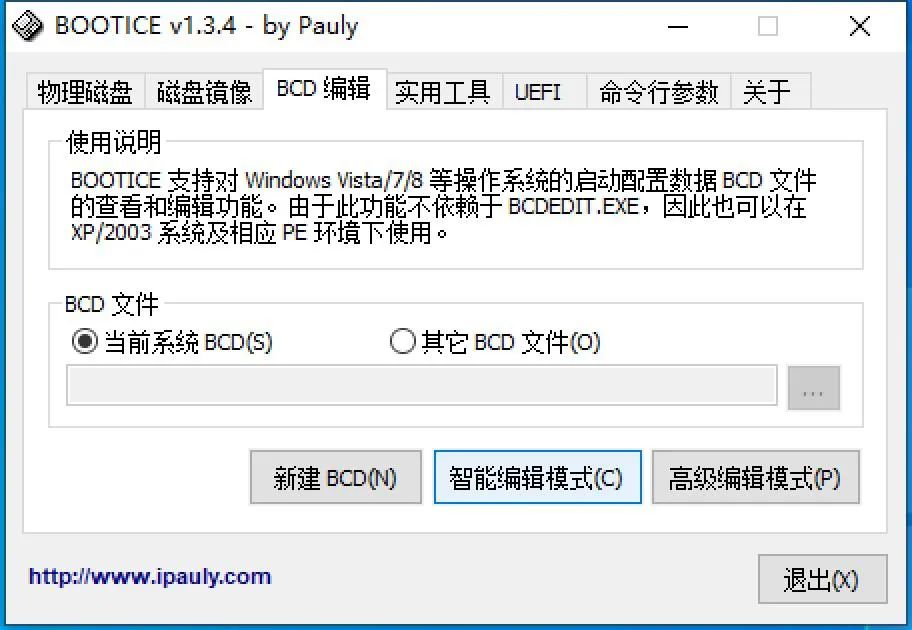 pe安装win11系统教程,pe装win11系统详细教程