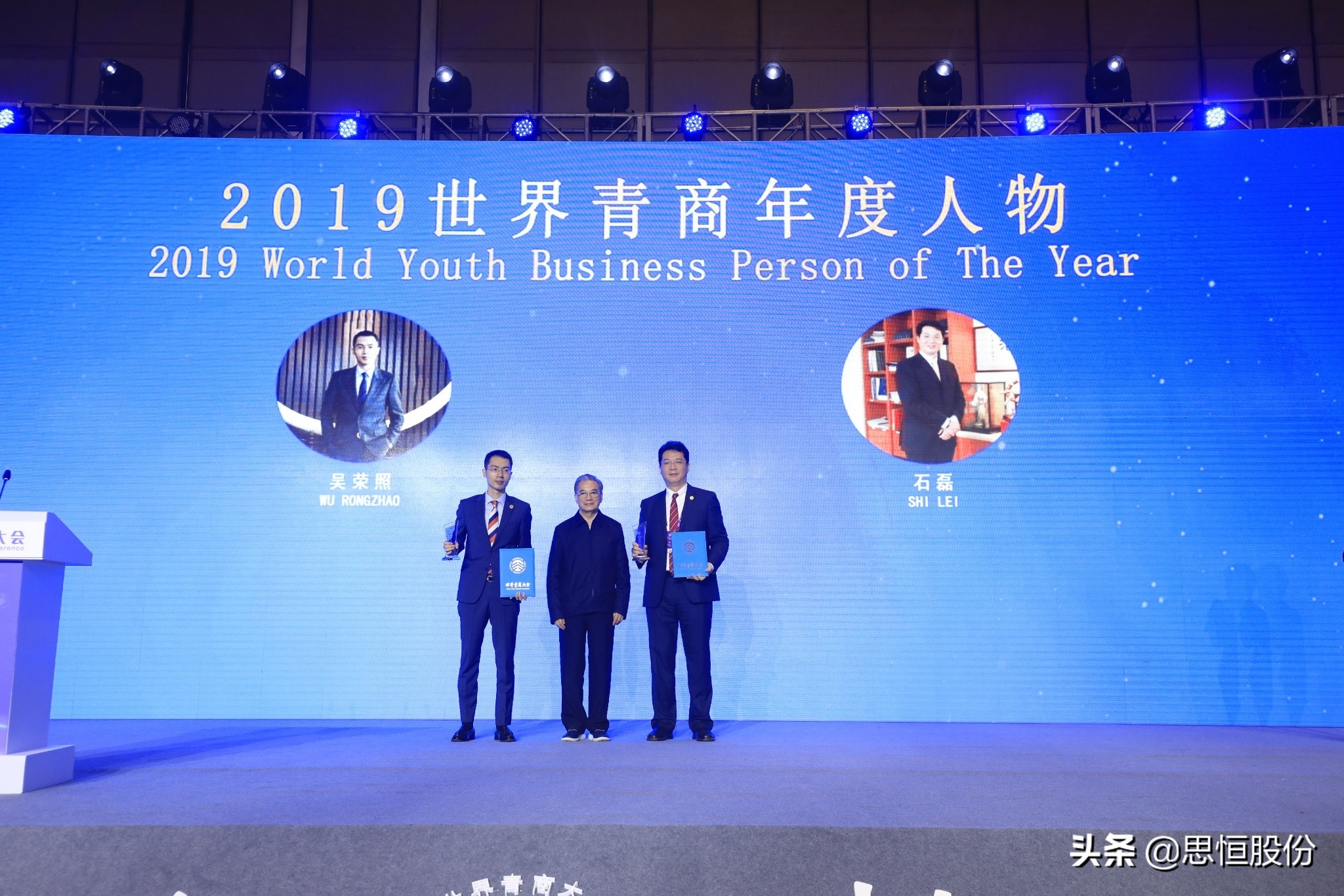 世界青商大会是什么组织,青商峰会最新消息