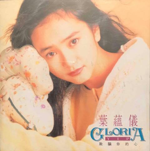 叶蕴仪年轻惊世容颜,叶蕴仪离婚后生活