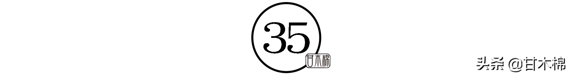 童年野果子,儿时的野果子总让人回味无穷