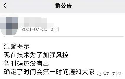 思购趣拼：承泽集团并非集团，拼团模式被指为涉传项目做嫁衣