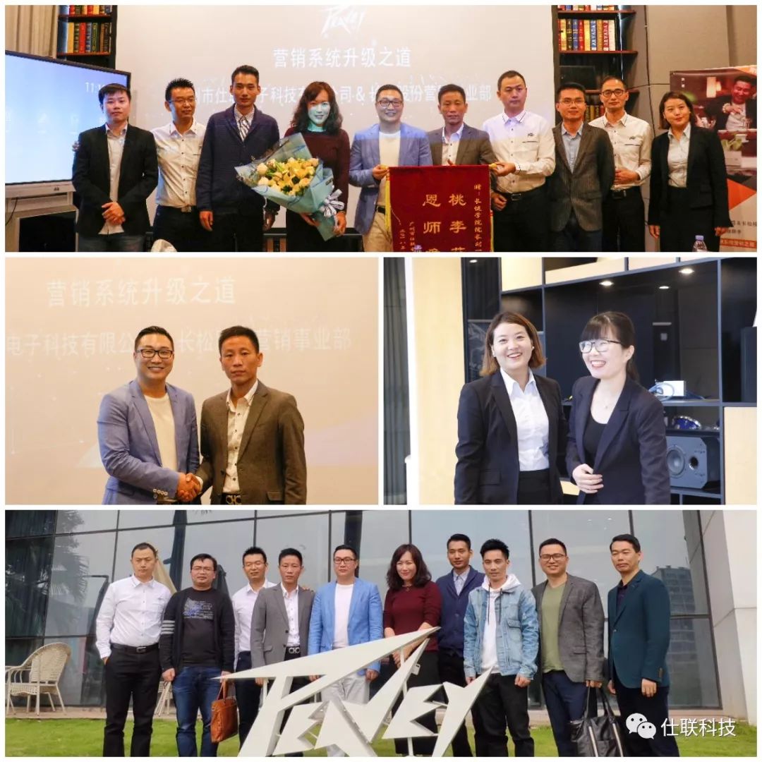 广州仕联携手长松股份打造“百威Peavey营销系统升级”之道