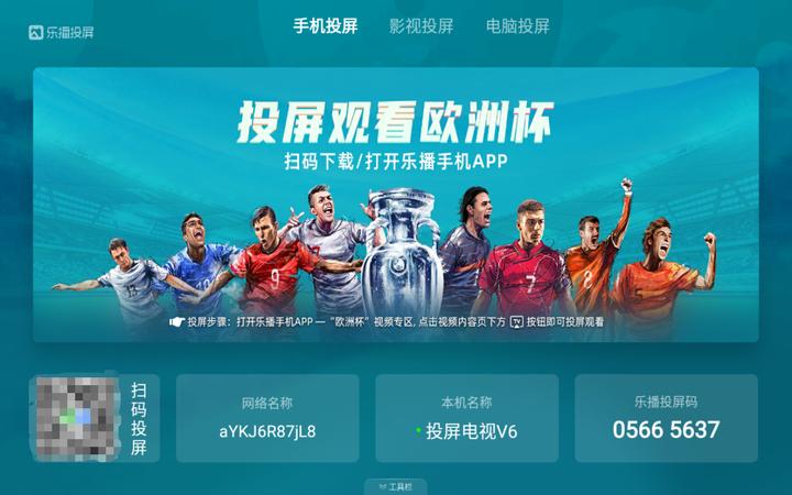 可以看电视直播的电视软件推荐,推荐一款电视看直播的软件