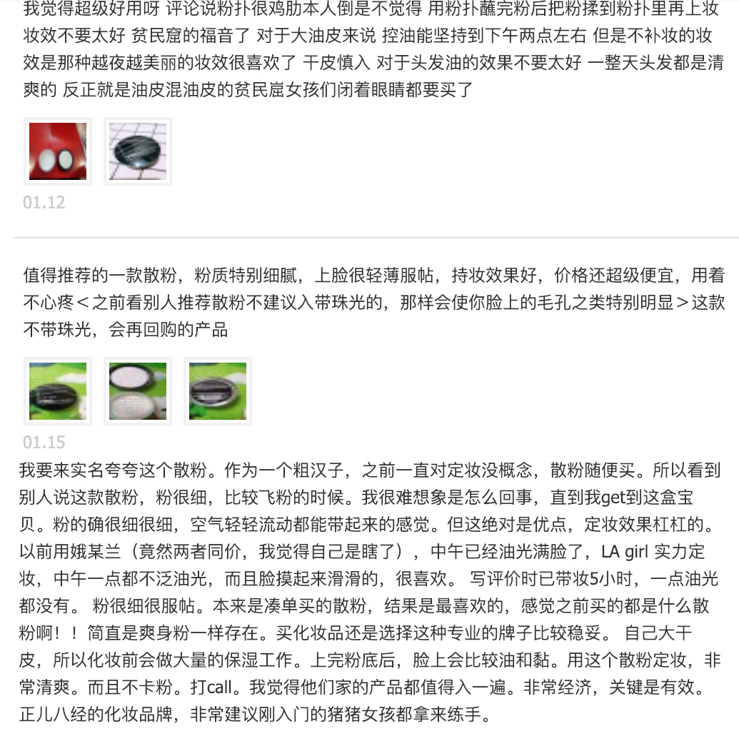 口碑最好的散粉蜜粉,口碑最好的油皮散粉排名